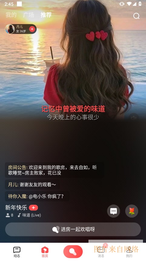 全民k歌下载免费2026新版本-全民k歌(免费版)下载