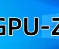 gpu-z中文版官网下载_gpu-z汉化版绿色版下载