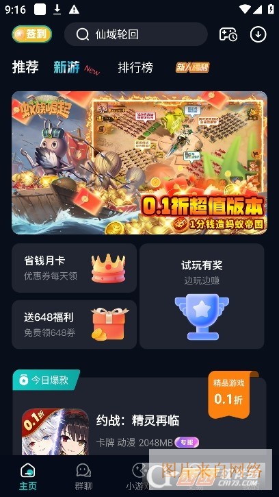 0.05折手游app安卓版