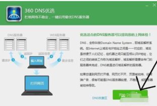 网速正常为什么网页打开慢,网速正常,但是网页打开很慢
