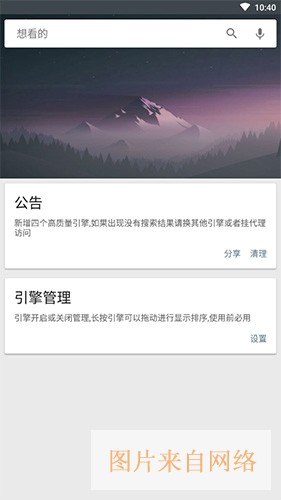 软件说明配图1