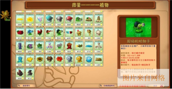 植物大战僵尸融合二创版