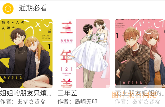 动漫之家漫画app安卓版本