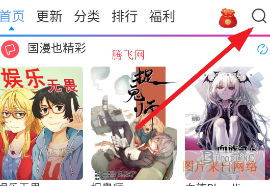 动漫之家漫画app安卓版本