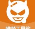 唯梦工具箱app下载-唯梦工具箱安卓版下载