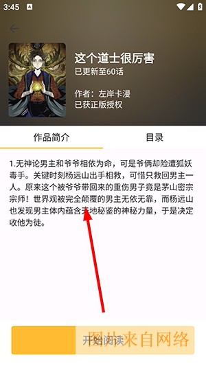 360漫画免费正版下载