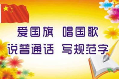 宣传口号大全