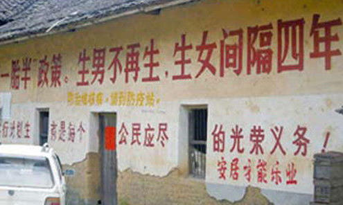 计生宣传口号大全-计划生育的宣传标语