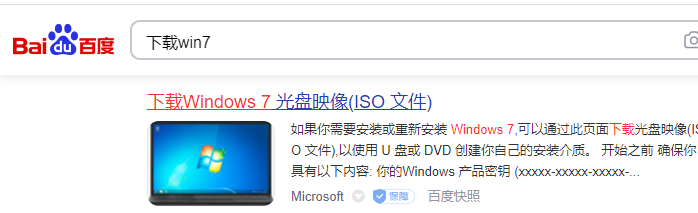 正版win7旗舰版官网-win7旗舰版下载官网地址介绍
