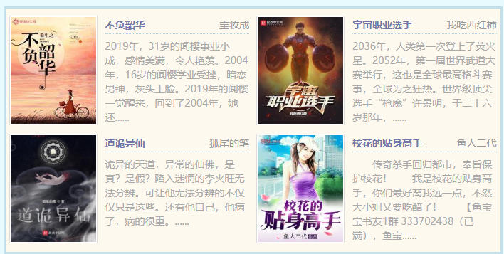 笔趣阁在线TXT下载官网-笔趣阁小说免费阅读网站入口链接