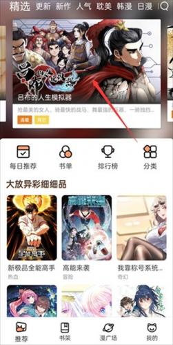 猫上漫画app下载官网入口-猫上漫画(喵趣漫画)安卓手机版