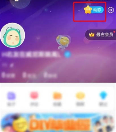 最右怎么看访客记录-最右app看访客记录教程