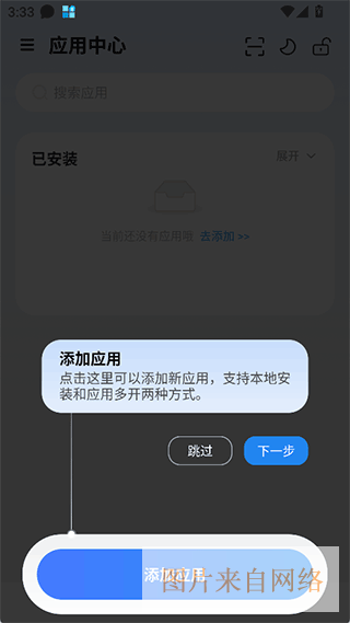 火箭沙盒怎么使用-火箭沙盒app使用简介