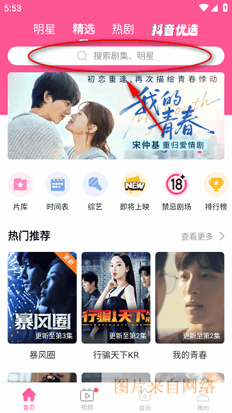 韩剧TV投屏攻略-韩剧TV怎么投屏教程