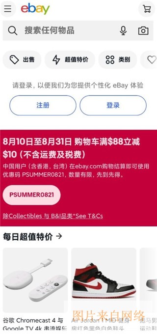 bay app怎么用-bay官方版app使用方法