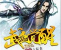 武魂觉醒TXT下载百度网盘-武魂觉醒小说TXT下载八零电子书