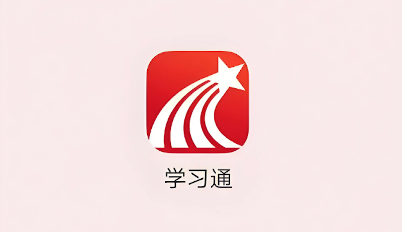超星学习通在线登录入口-学习通在线登录入口网页版