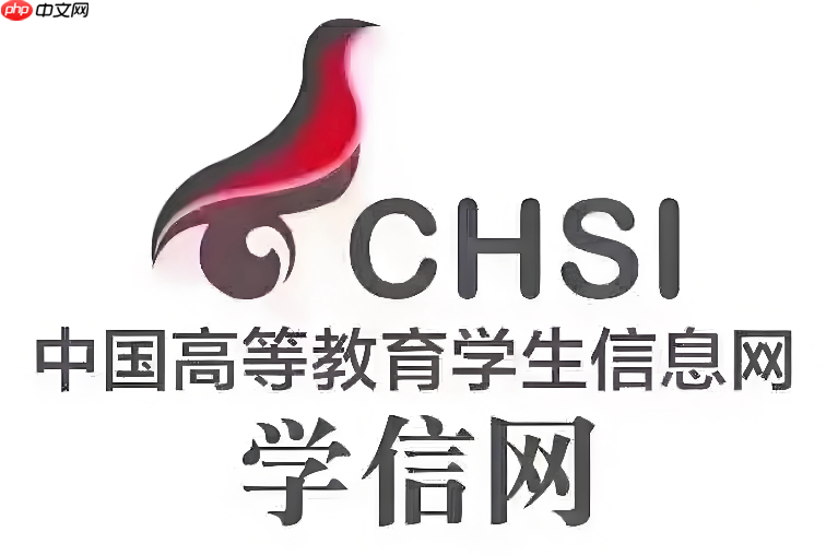学信网学历查询官网登录入口-学信官网入口查学历查询官网