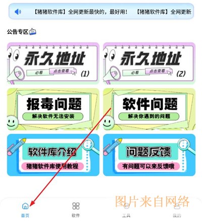 猪猪软件3.5版本下载最新版-猪猪软件库3.5版本2026下载安卓版
